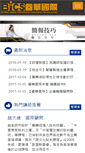 Mobile Screenshot of bic-service.com